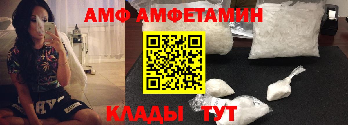 АМФ  АМФЕТАМИН Premium  Вход с VPN  Орёл  АМФ 