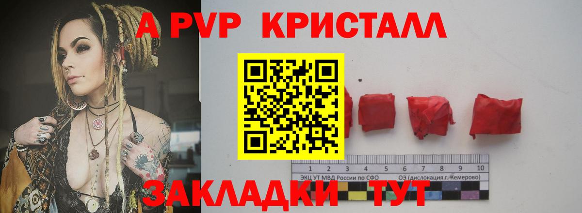 А ПВП Соль  Вход с VPN  купить закладку  Alpha-PVP VHQ  А ПВП СК  Орёл  Alpha-PVP 