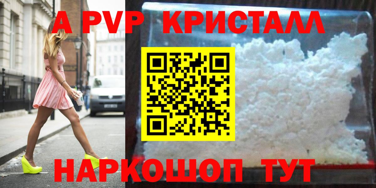 Alpha-PVP кристаллы Орёл