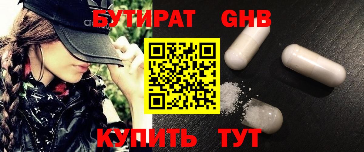 БУТИРАТ оксана Орёл