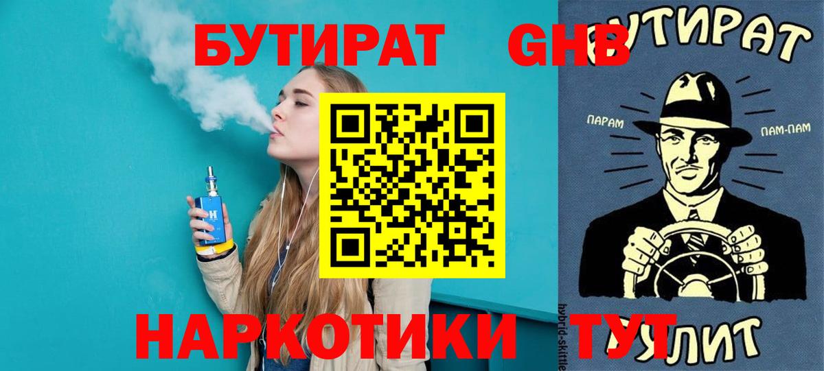 БУТИРАТ оксана  Вход с VPN  Орёл 