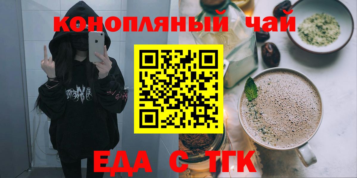 Орёл  Печенье с ТГК конопля  Вход с VPN 