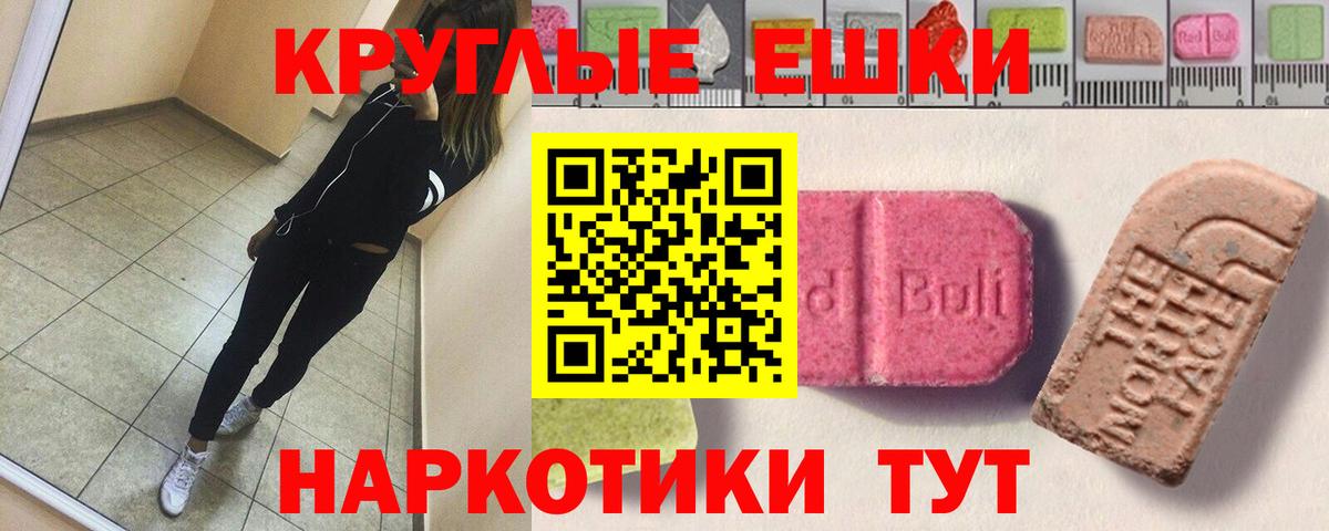 Орёл  ЭКСТАЗИ XTC  Вход с VPN  ЭКСТАЗИ 280мг 