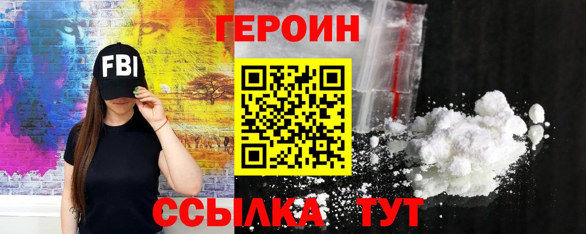 Орёл  ГЕРОИН афганец  Вход с VPN 