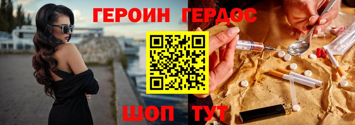 ГЕРОИН VHQ Орёл