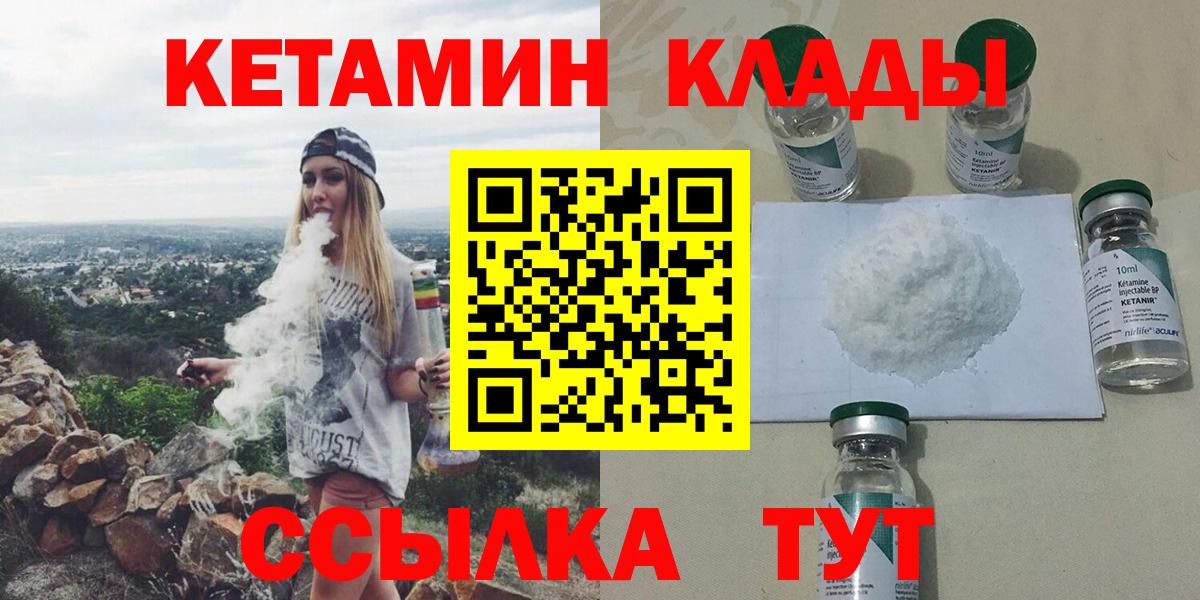 КЕТАМИН VHQ  kraken как войти  Вход с VPN  Орёл  КЕТАМИН ketamine 