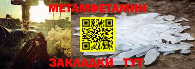 метамфетамин Донецк