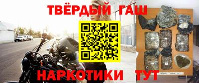 шишки Гусиноозёрск