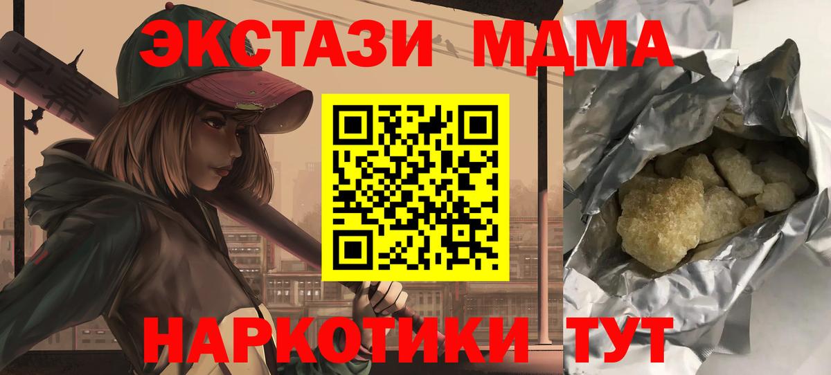 Орёл  МДМА crystal  MDMA молли  MDMA  Вход с VPN 