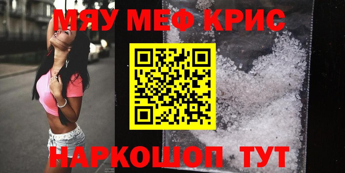 Меф  Вход с VPN  Орёл  МЕФ 4 MMC 