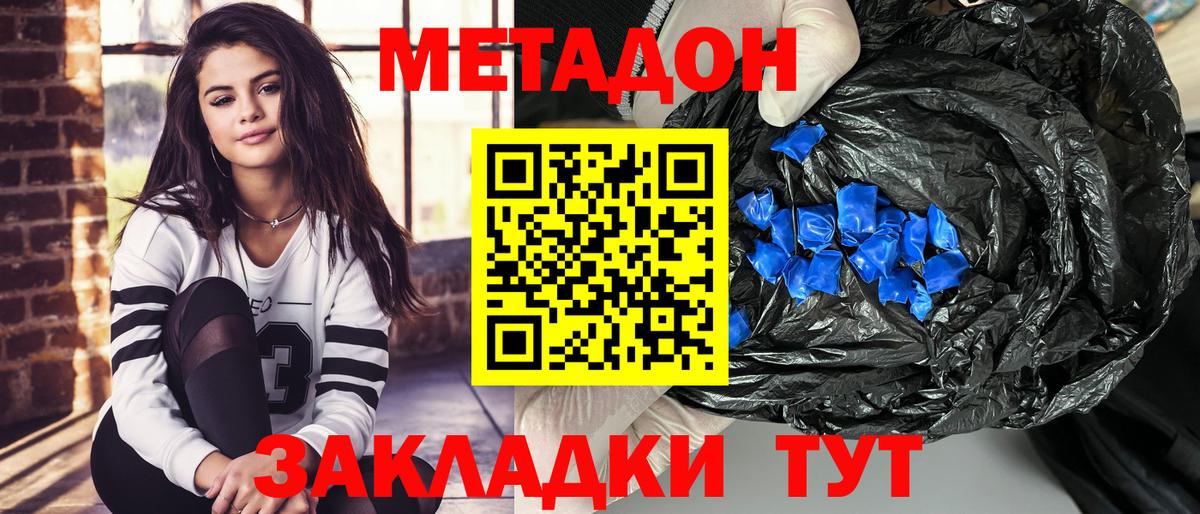 Орёл  Метадон VHQ  МЕТАДОН methadone  Вход с VPN 