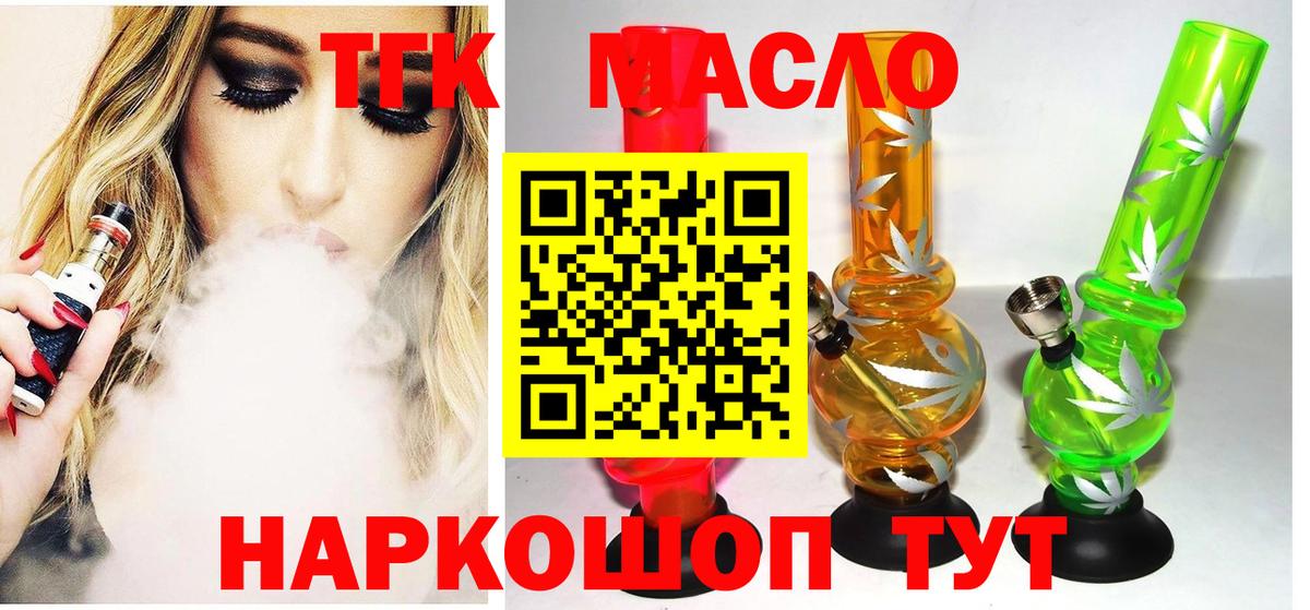 Дистиллят ТГК вейп с тгк Орёл